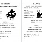 piano class