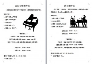 piano class